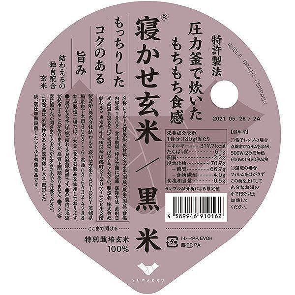 5個セット】 結わえる 黒米ﾌﾞﾚﾝﾄﾞ 寝かせ玄米 ごはんﾊﾟｯｸ 162 – Life