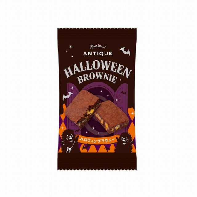 【期間限定】 世にもおいしいブラウニー ハロウィンブラウニー 10個セット