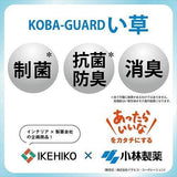 【KOBA-GUARD】 IKEHIKO×小林製薬 い草 フィットクッション ＢＬ 576