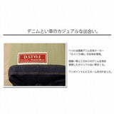 【D.STYLE】 マイル い草 角枕 デニム