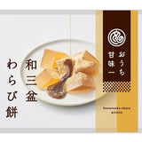 おうち甘味シリーズ 和三盆わらび餅 507