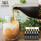 【ピオンオリジナル】365coffee 12本セット