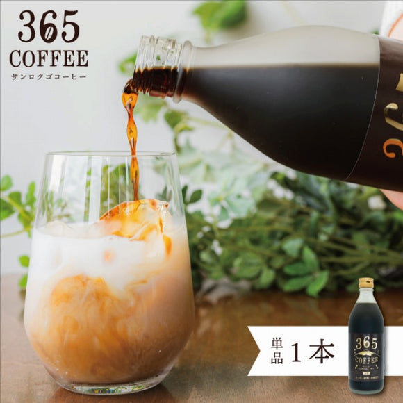 【ピオンオリジナル】365coffee 加糖