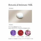 ＦＩＭＥＫＡ ボダニカルインティメイトミルク １００ｍｌ
