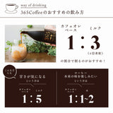 【ピオンオリジナル】365coffee お菓子ギフトセット