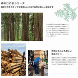 国産ひのきのソルトアイピロー ソフトリネンＮＶ 659