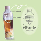 フィルターインボトル 750ml ホワイト 356