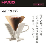 ハリオ　V60透過ドリッパー01　016