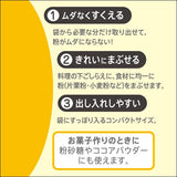 マーナ　お料理はかどる粉ふりスプーン　K-630Y　YE　029